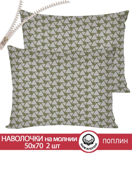 Наволочка комплект 2шт поплин Сказка "Эра" 50x70 см на молнии