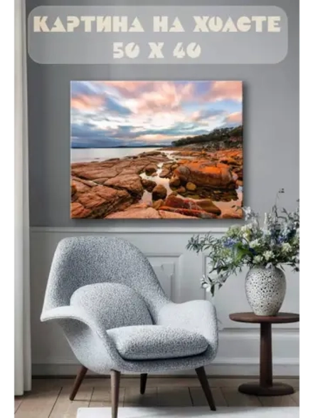 Картина на стену 40 X 50 Пейзаж