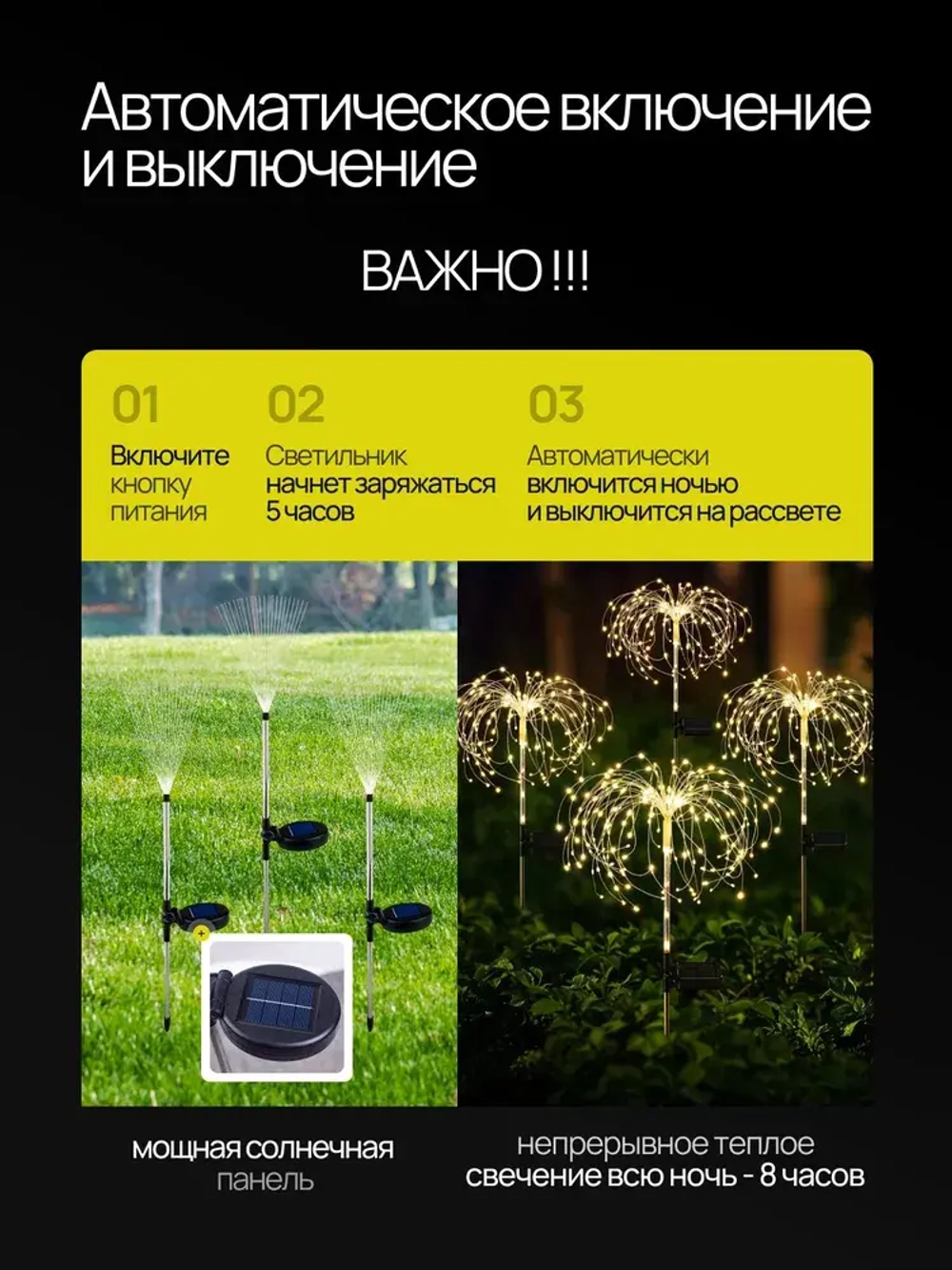 Светильник садовый на солнечной батарее уличный 2 шт., высота 100 см.