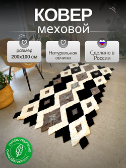 Меховой коврик накидка на кресло из овчины