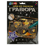 Гравюра золотая 18*24см "Монстртрак" SCRATCHART-MAMOTR (Мультиарт)