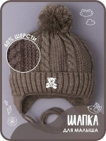 Шапка вязаная демисезонная для детей