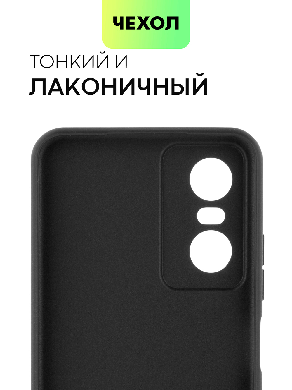 Чехол BROSCORP для Tecno Pop 6 Pro оптом (арт. TCN-POP6P-COLOURFUL-BLACK)