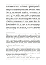 Принятие Феминности. История индивидуации (PDF)