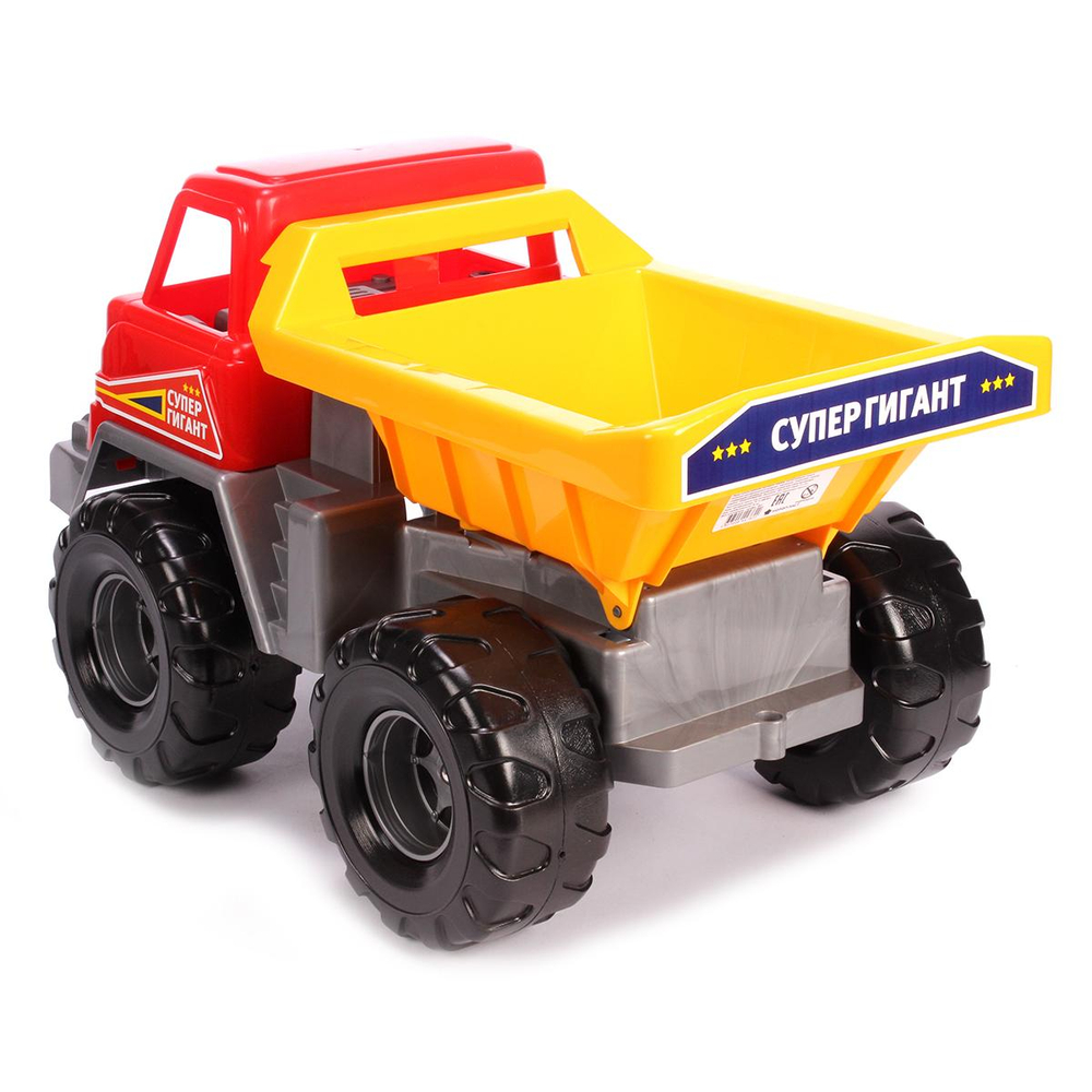 Самосвал Супергигант серебристый (Нордпласт)