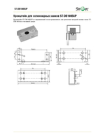ST-DB100BUP Адаптер монтажный Smartec