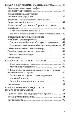 Опыт трагического. Владислав Педдер.