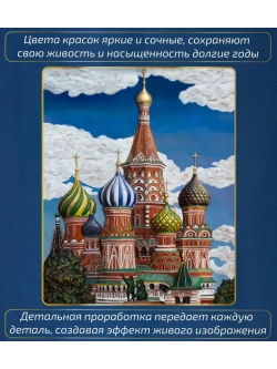 Картина деревянная "Храм Василия Блаженного" 41х30х4,5 см