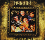 Пикник / Родом Ниоткуда (CD)