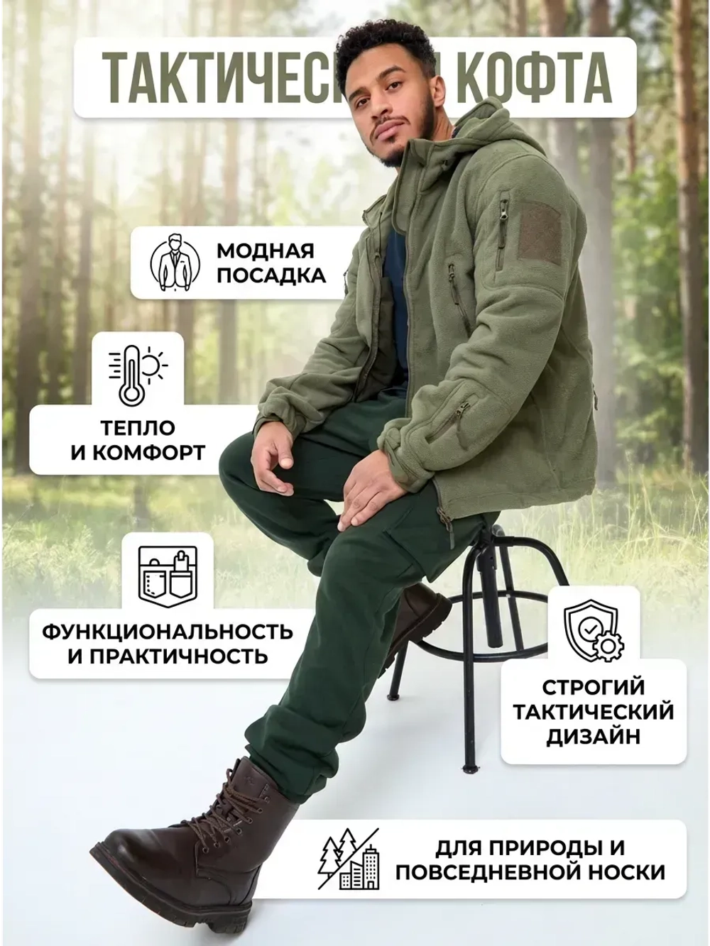 Тактическая кофта из флиса на молнии с капюшоном