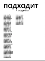 Ножка измельчитель для блендера 00651146