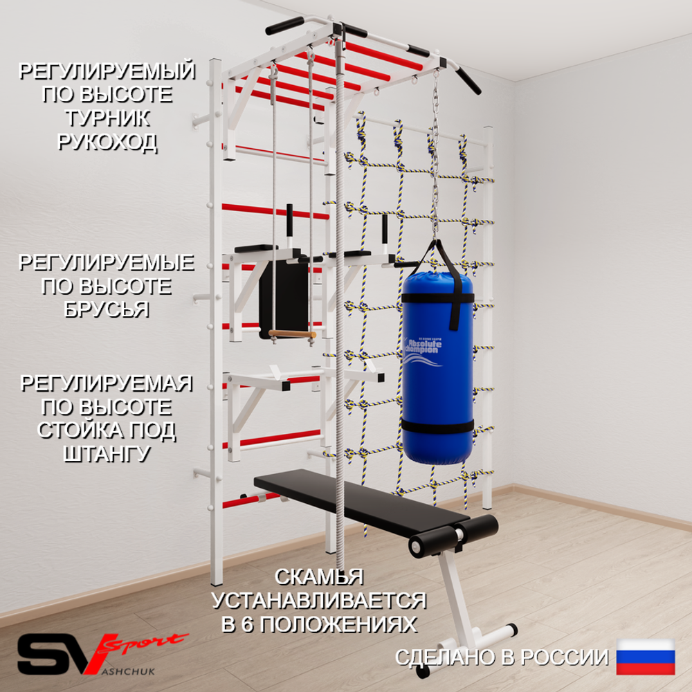 Шведская стенка Sv Sport 56630 (Турник рукоход/Брусья/Стойка/Скамья/Канат/Трапеция/Цепь/Мешок 30кг/Канатный лаз)