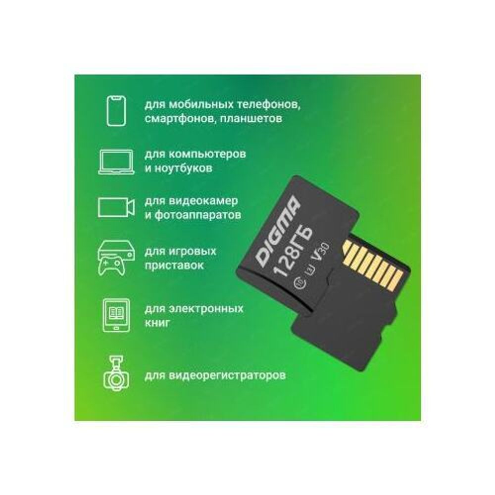 Карта памяти microSDXC 128Gb Class10 Digma CARD30 + adapter