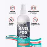 Спрей от запотевания очков, линз и визоров Trekko Anti Fog, 100 мл
