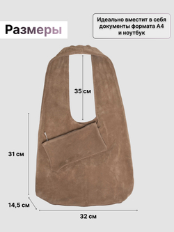 8878Rev/Сумка-шоппер женская