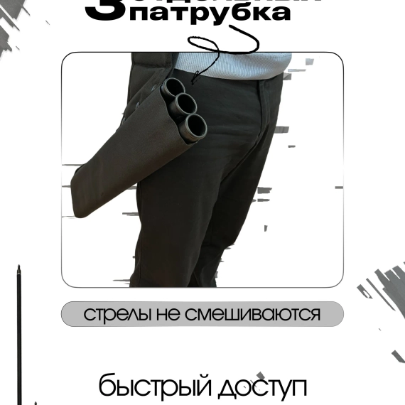 Колчан для стрел лука взрослый поясной и на спину