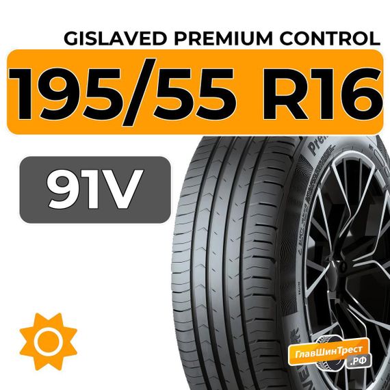 Gislaved Premium Control 195/55 R16 91V XL