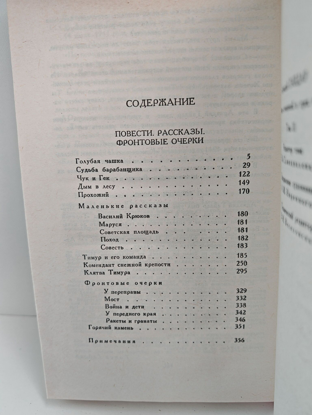 Аркадий Гайдар. Собрание сочинений. В 3 томах (комплект)