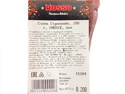 Стейк Стриплойн, CHOICE, ВУ, ROSSO -з