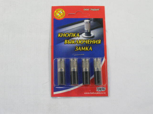 Кнопка блокир. замка двери /2101/ (хром) (Ладья)
