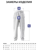 Брюки детские спортивные