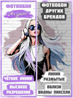 Стильные фотообои граффити девушка