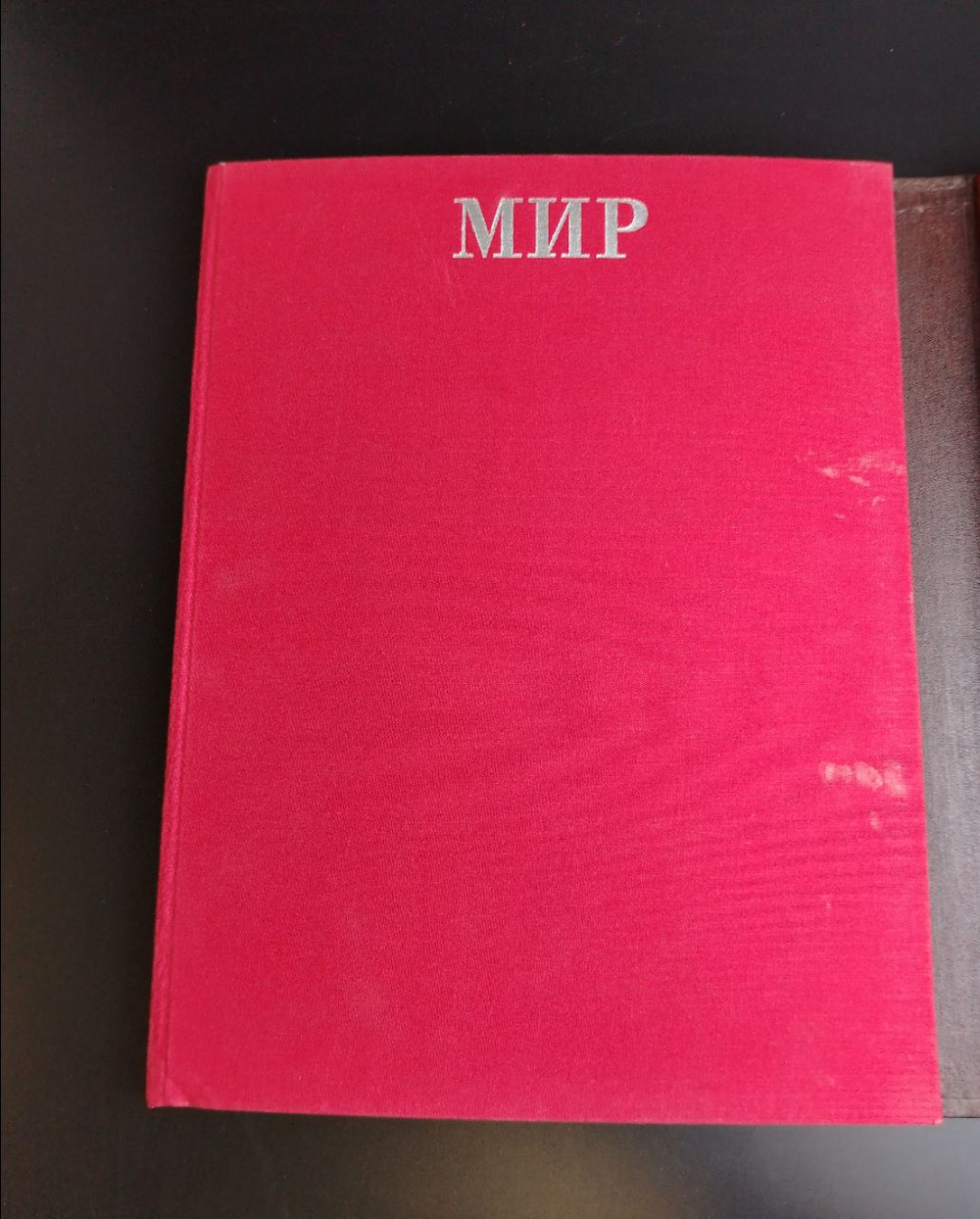 Подарочный альбом книга "От съезда к съезду XXIV-XXV" Мир Созидание - 1976 год СССР