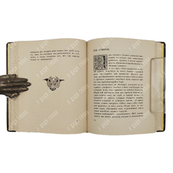 [Экслибрис Б. Н. Лифанова] Бодлер Ш. Стихотворения в прозе. – СПб.: Посев, 1909.