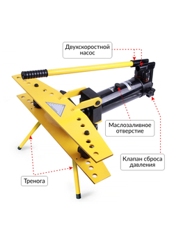 Трубогиб гидравлический со встроенным насосом 1/2” - 2”, 13 т на треноге CT-13122T Car-Tool