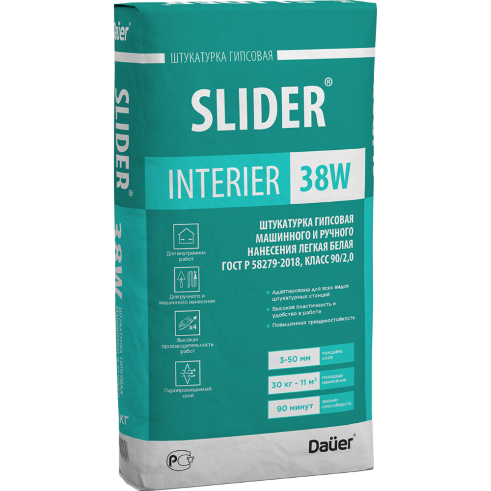 Штукатурка гипсовая машинного и ручного нанесения легкая Dauer Slider Interier 38 серая 30 кг