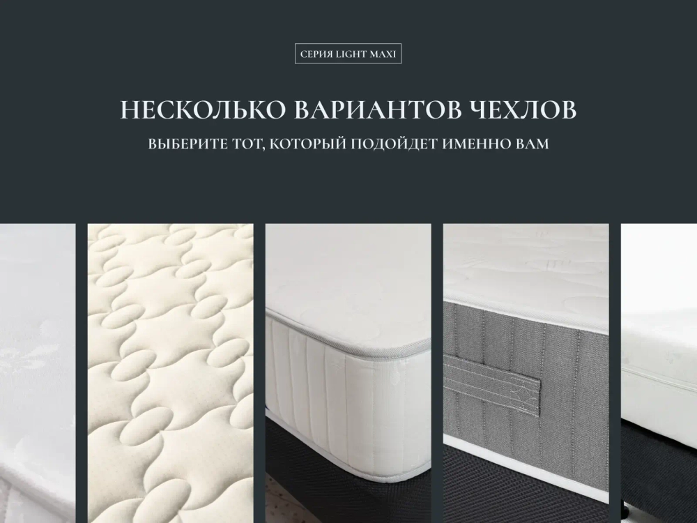 Матрас Materlux Cometa Maxi