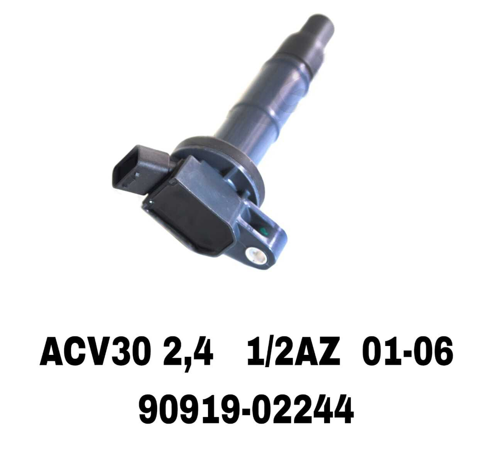 КАТУШКА ЗАЖИГАНИЯ ACV30 2,4 1/2AZ /RAV4 00-03 2.0