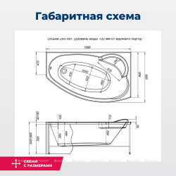 Акриловая ванна Aquanet (Акванет) Jersey 170x90 R с каркасом