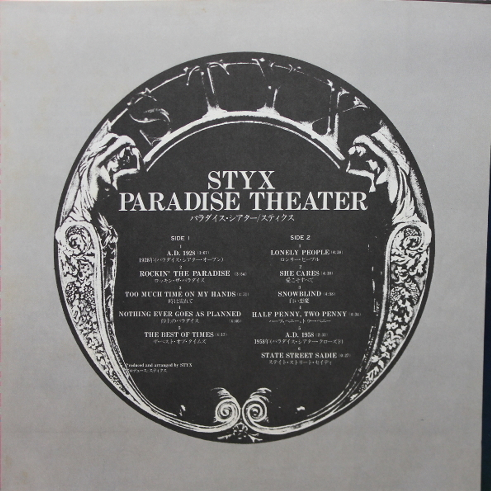 Styx / Paradise Theatre (LP)