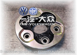 Муфта кардана передняя VAG