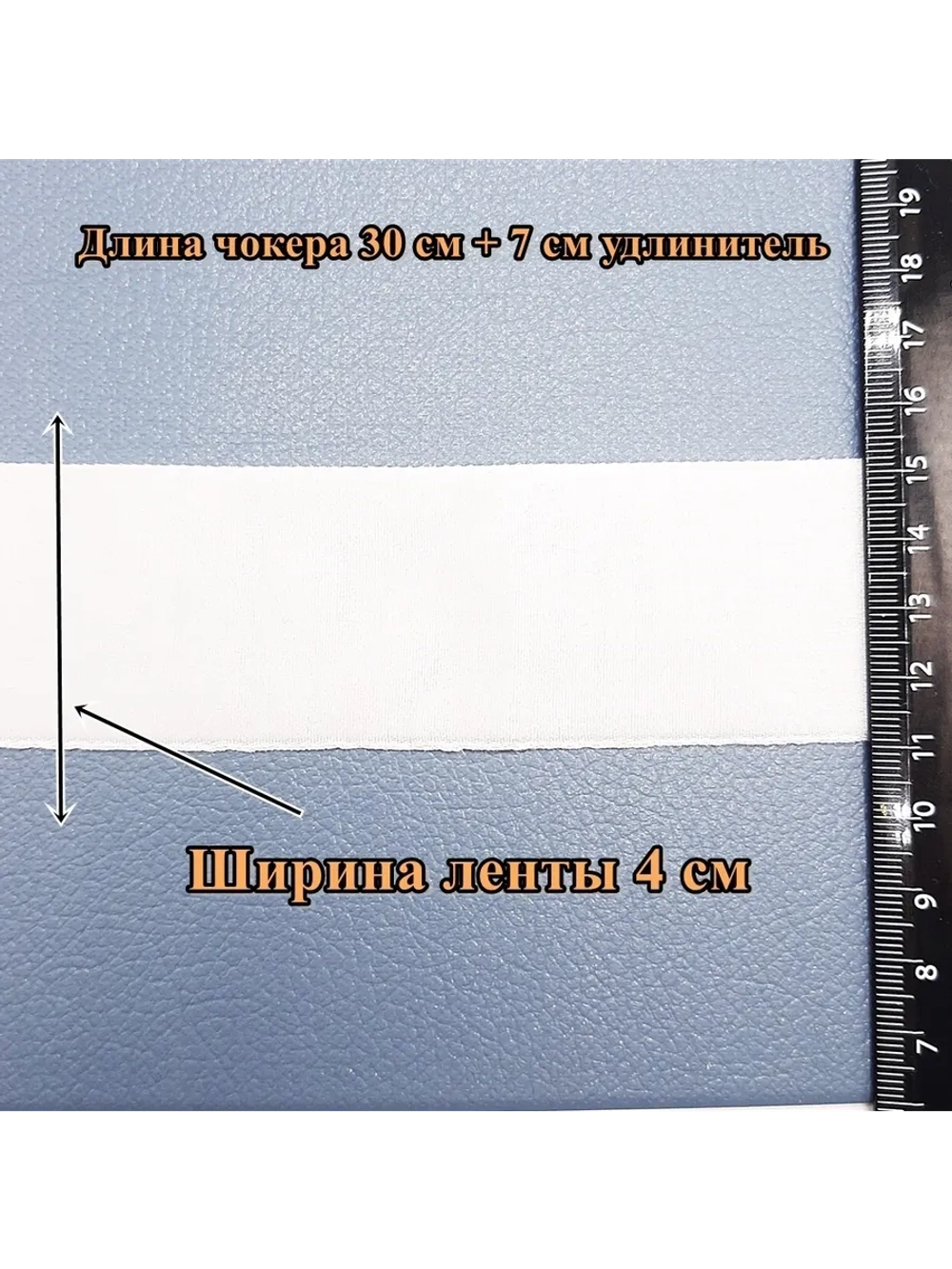 Велюровый чокер 4 см. Белый