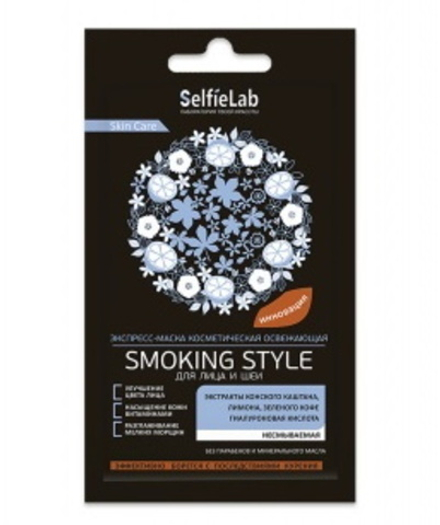 Экспресс-маска освежающая "Smoking style" для лица и шеи 8г. SelfiLab