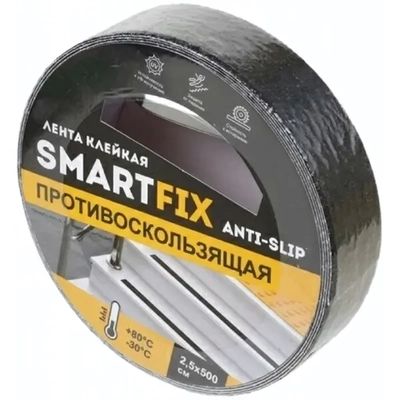 Лента клейкая противоскользящая SmartFix ANTI-SLIP, 25мм*5м, чёрная