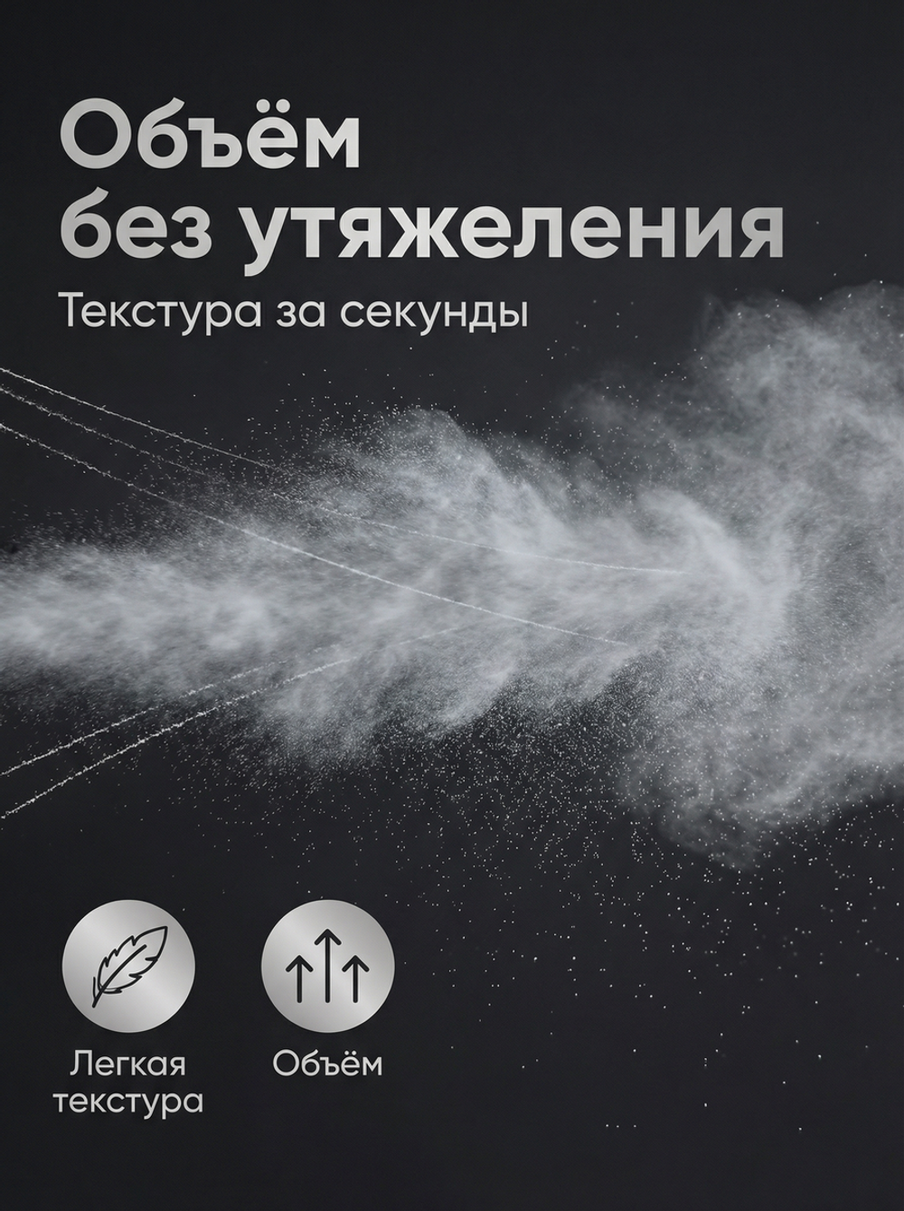 COSMEX Matte Hair Powder Матирующая стайлинг пудра для волос сильной фиксации 20 г.