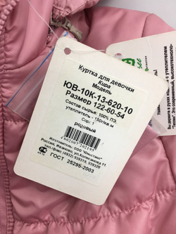 Куртка UniStyle на 7 лет, новая