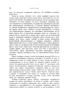 Звездное небо и его чудеса. Астрономия | Н.К. Фламмарион