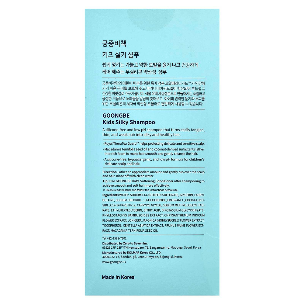Goongbe, Детский шелковистый шампунь, от 36 месяцев, 300 мл (10,14 жидк. Унции)