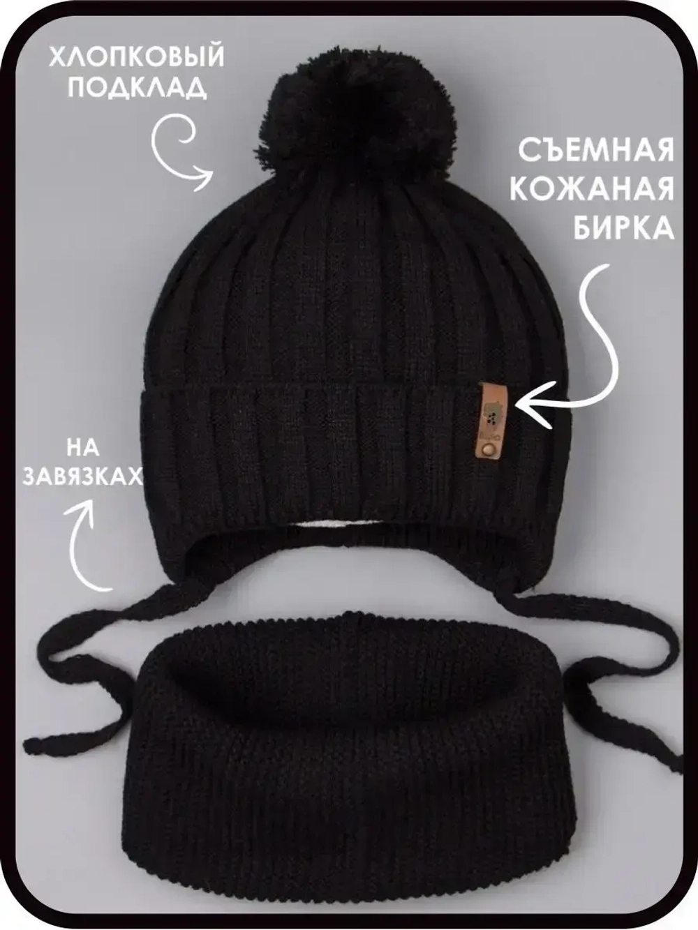 Шапка для мальчика со снудом осенняя