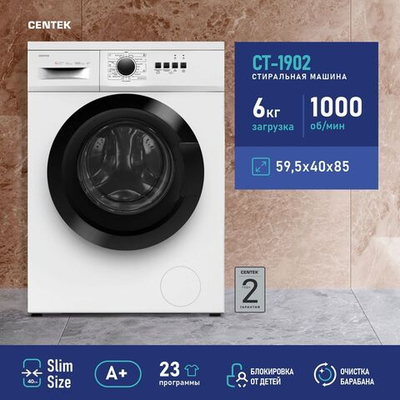 Стиральная машина Centek CT-1902 (белая), очистка барабана, загрузка белья 6 кг, функция пар, увеличенный объем камеры