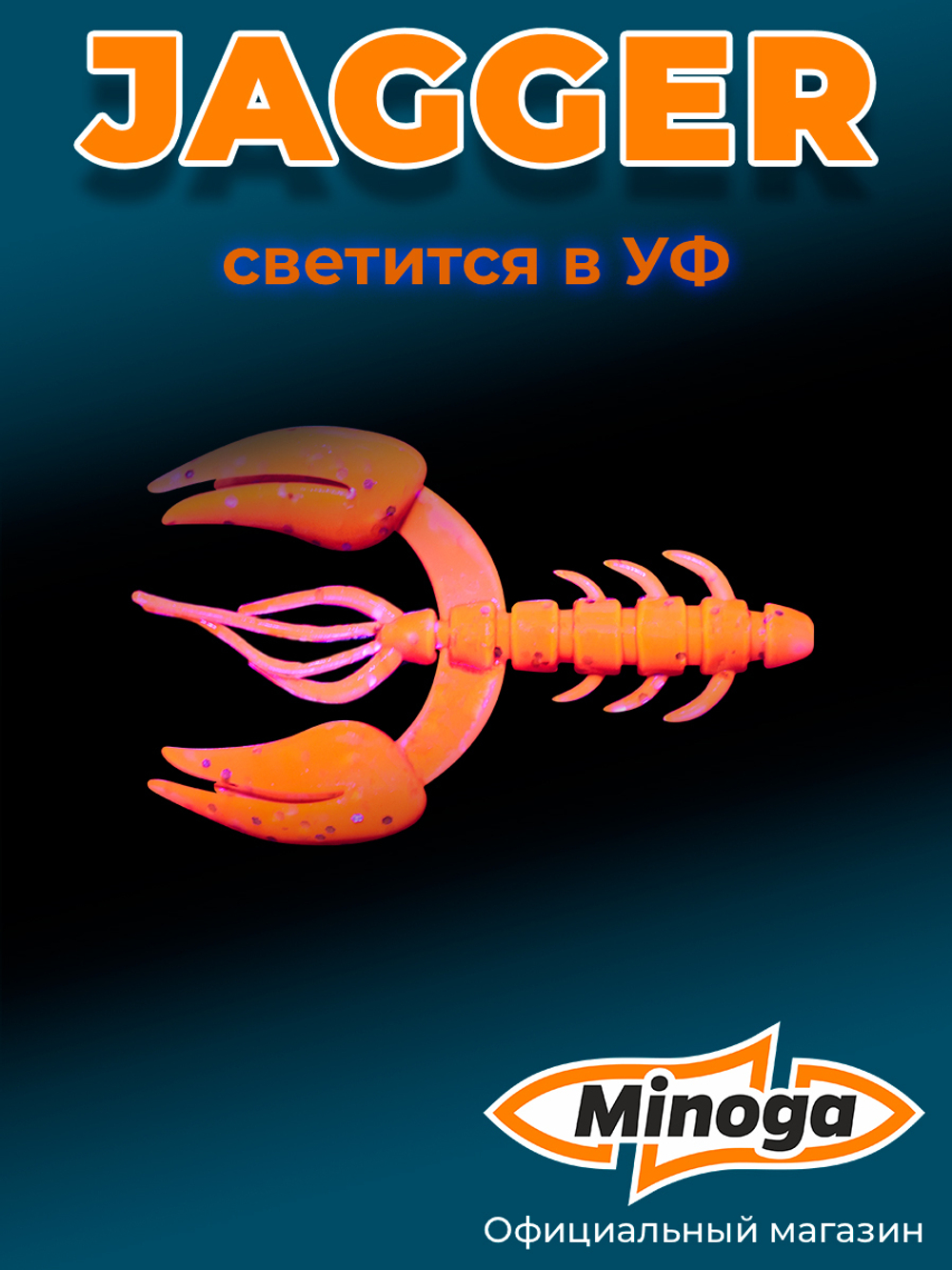 Силиконовая приманка JAGGER 3,0"(4шт) 75мм, цвет 015
