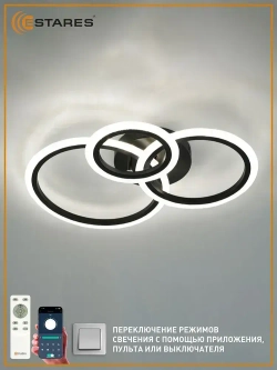 ESTARES Люстра, LED, 70 Вт