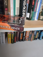 Конан и Волчья башня