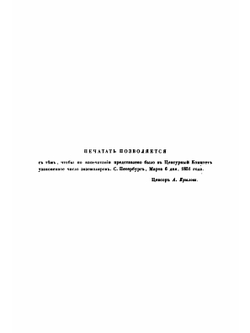 Настоящий Робинзон: из журнала для детей | М. Чистяков; А. Разин