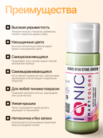 Ionic Smart Colors - Stone Green