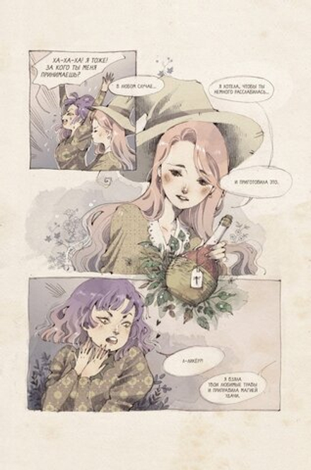 Комикс Loputyn. Фрэнсис